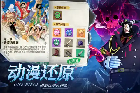 战魂旅人0.1折时装展示图